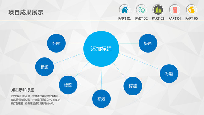 大气实用年度总结汇报PPT模板