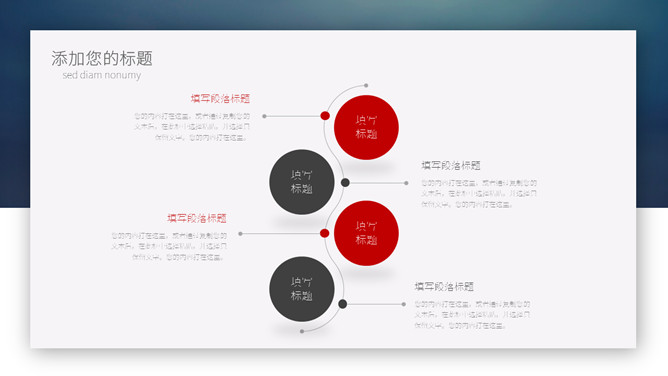 大气创业融资计划书PPT模板