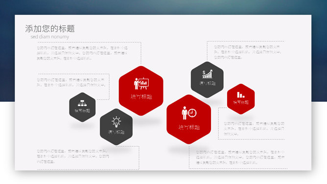 大气创业融资计划书PPT模板