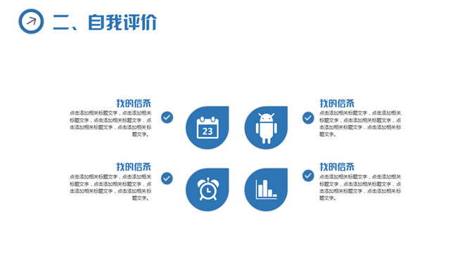 简约三角风述职报告PPT模板