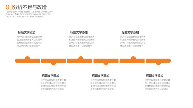 时尚简约工作报告PPT模板