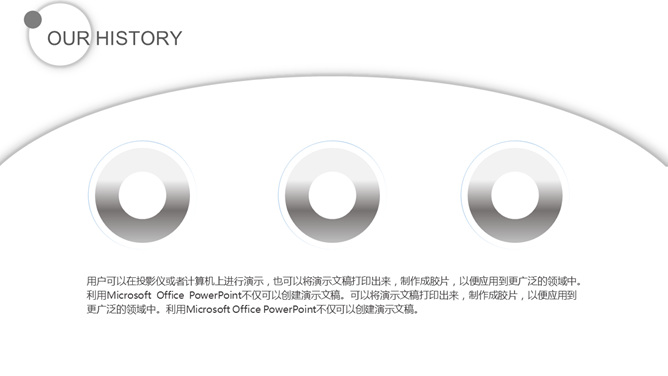 极简灰白配色通用PPT模板