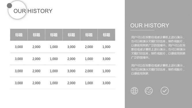 极简灰白配色通用PPT模板