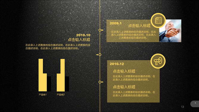 超强公司介绍企业宣传PPT模板