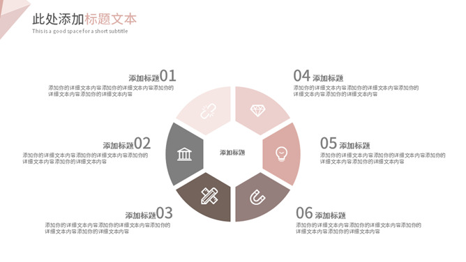 暖色系清新简约通用PPT模板