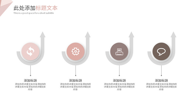 暖色系清新简约通用PPT模板