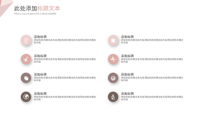 暖色系清新简约通用PPT模板