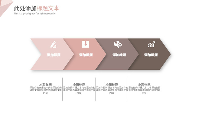 暖色系清新简约通用PPT模板