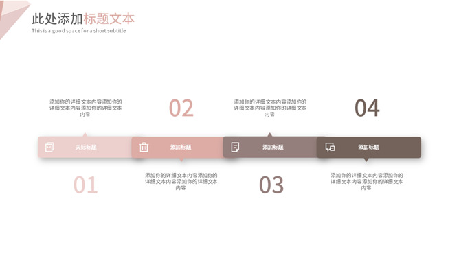 暖色系清新简约通用PPT模板