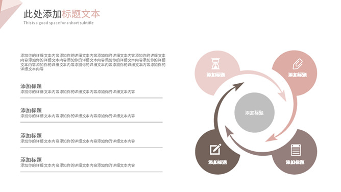 暖色系清新简约通用PPT模板