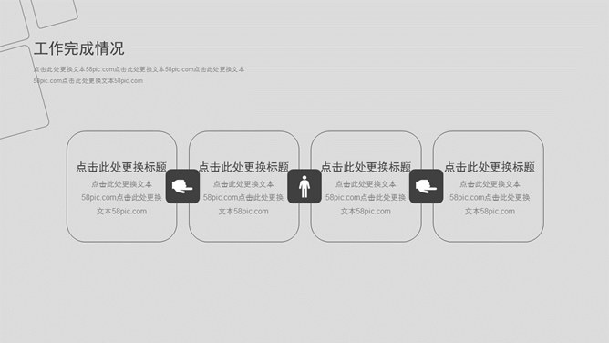 素雅灰色简约通用PPT模板