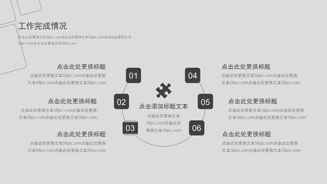 素雅灰色简约通用PPT模板