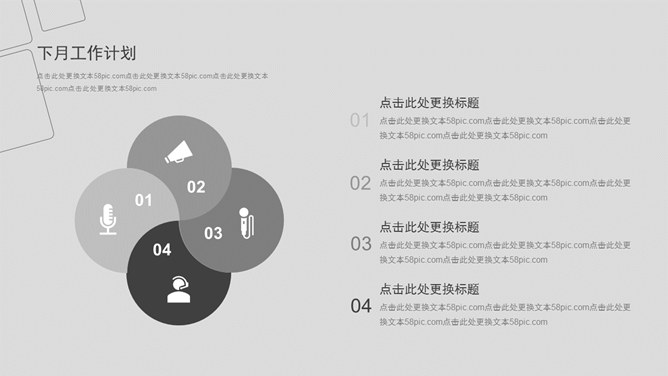 素雅灰色简约通用PPT模板