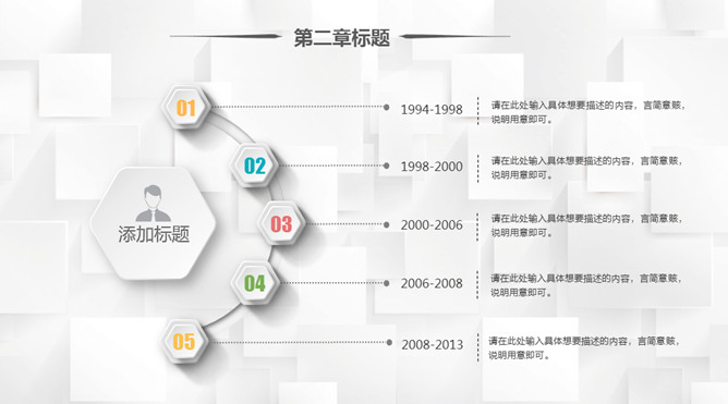 多彩工作总结计划PPT模板