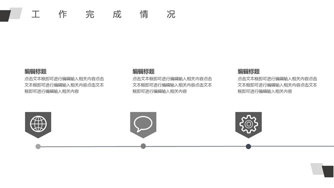 简约素雅黑白通用PPT模板