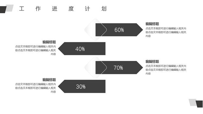 简约素雅黑白通用PPT模板