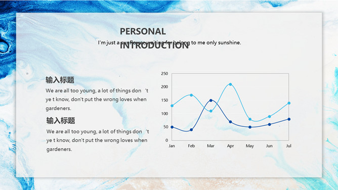 蓝色动感水彩个人简历PPT模板