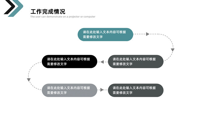 箭头简约工作总结计划PPT模板