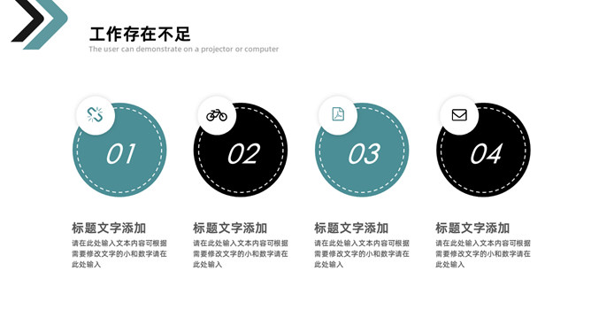 箭头简约工作总结计划PPT模板