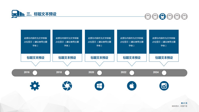 开题报告论文答辩通用PPT模板