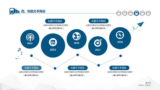 开题报告论文答辩通用PPT模板