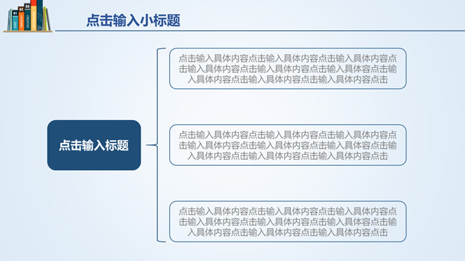 书籍书本毕业设计答辩PPT模板