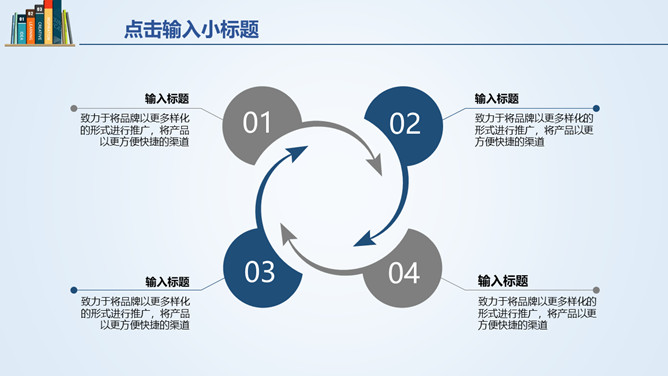 书籍书本毕业设计答辩PPT模板