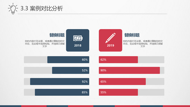 极简红蓝复古论文答辩PPT模板