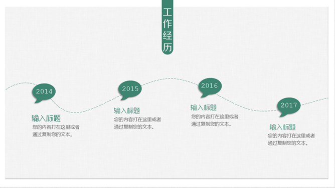 文艺水彩国风个人简历PPT模板