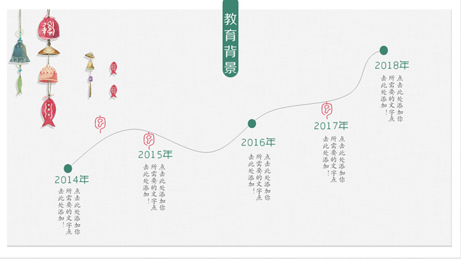 文艺水彩国风个人简历PPT模板