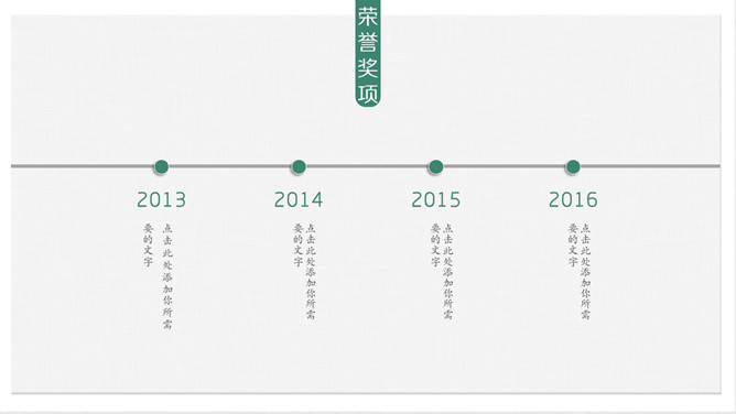 文艺水彩国风个人简历PPT模板