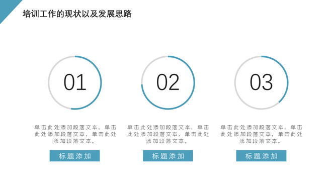 HR人事行政工作总结报告PPT模板