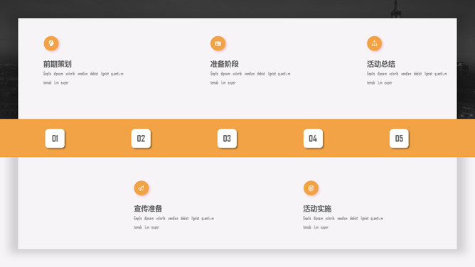 简约活动策划方案汇报PPT模板