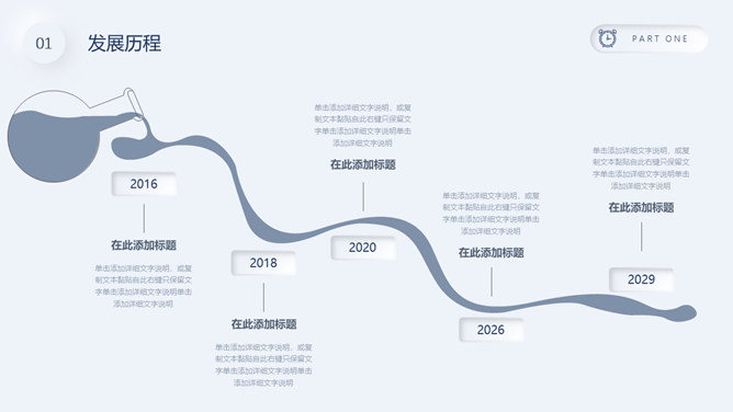 高端质感商业计划书PPT模板