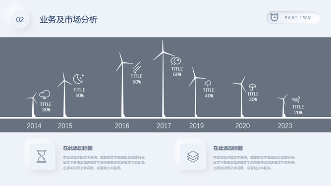 高端质感商业计划书PPT模板