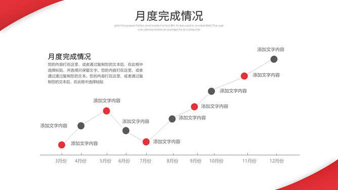 简洁大气红色年终总结计划PPT模板