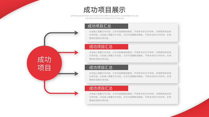 简洁大气红色年终总结计划PPT模板