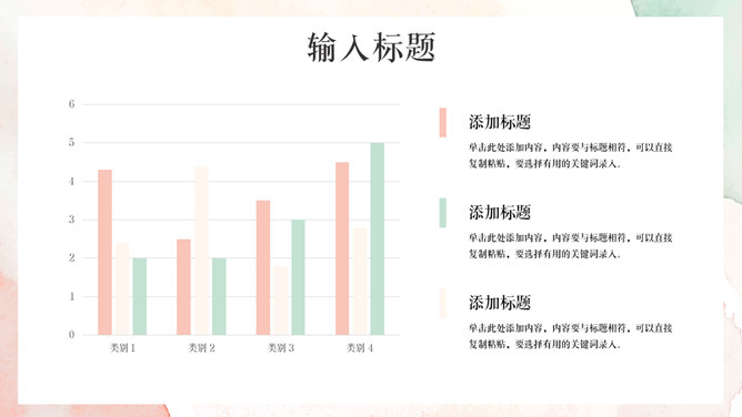 清新淡雅晕染水彩通用PPT模板