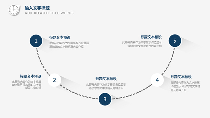 极简长阴影工作总结PPT模板