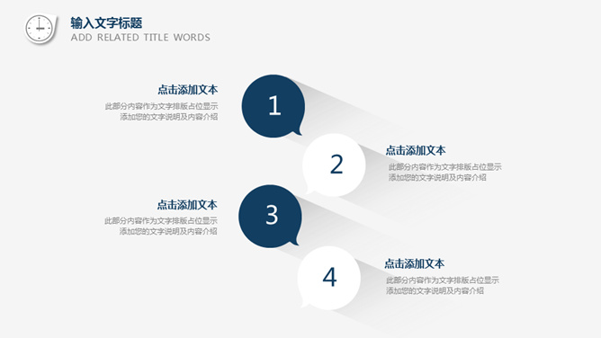 极简长阴影工作总结PPT模板