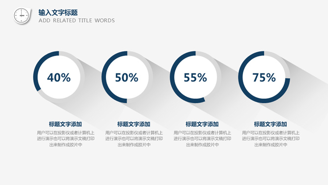 极简长阴影工作总结PPT模板