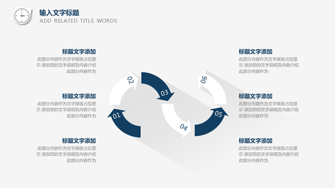 极简长阴影工作总结PPT模板