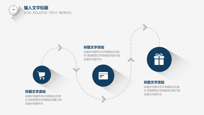 极简长阴影工作总结PPT模板