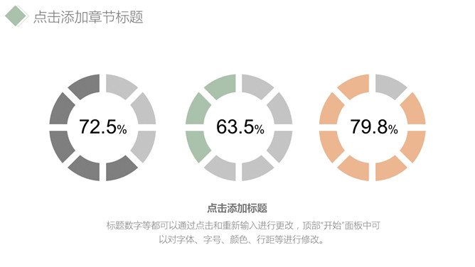 简洁淡雅清新通用PPT模板