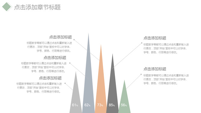 简洁淡雅清新通用PPT模板