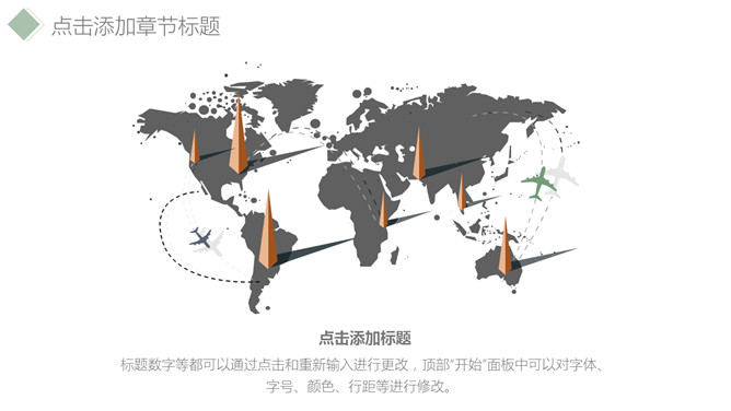 简洁淡雅清新通用PPT模板