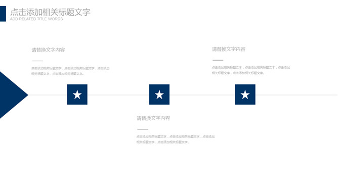 极简大气年终报告PPT模板