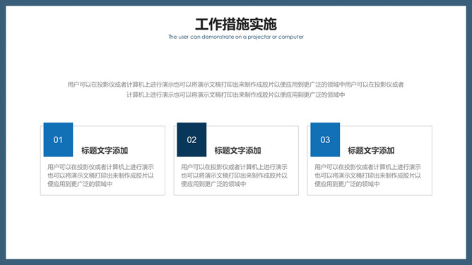 大气深蓝商务汇报PPT模板