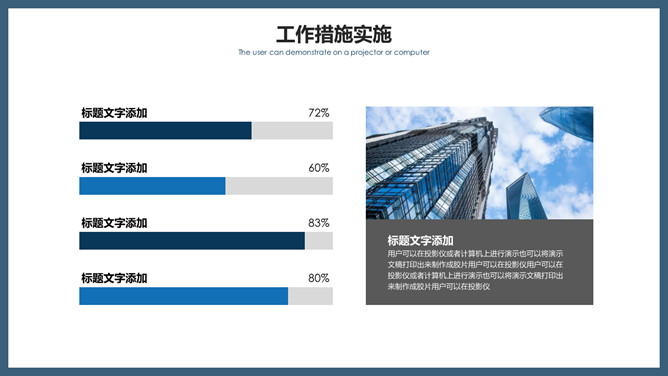 大气深蓝商务汇报PPT模板