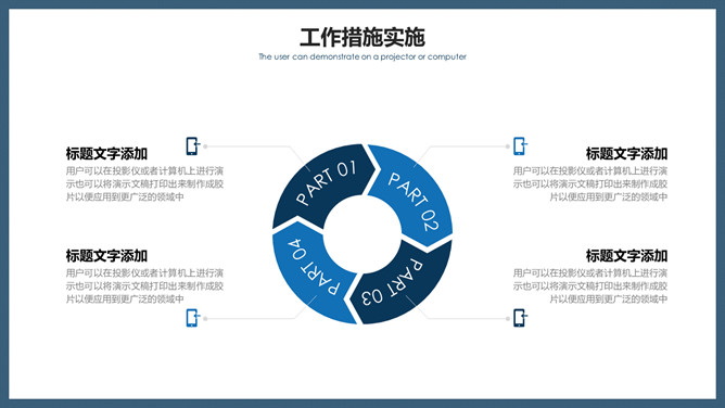 大气深蓝商务汇报PPT模板